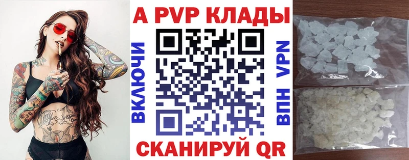 Alpha-PVP крисы CK  закладка  Саки 