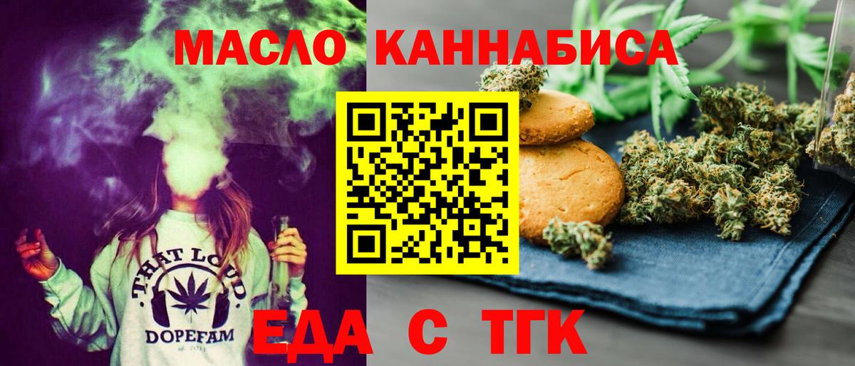 Печенье с ТГК конопля  Вход с VPN  Саки 