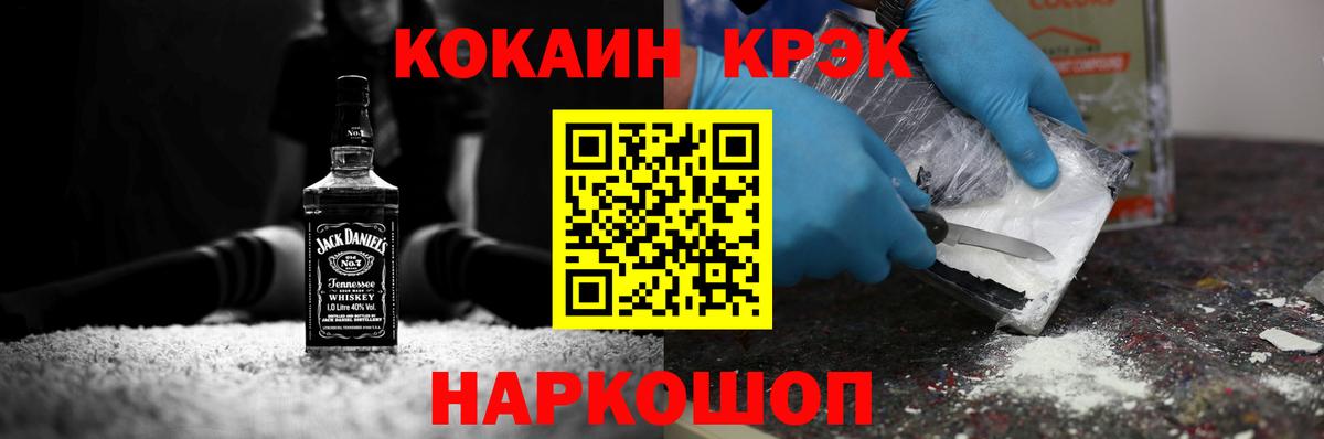 Кокаин  Cocaine Боливия  КОКАИН Fish Scale  Вход с VPN  Саки 