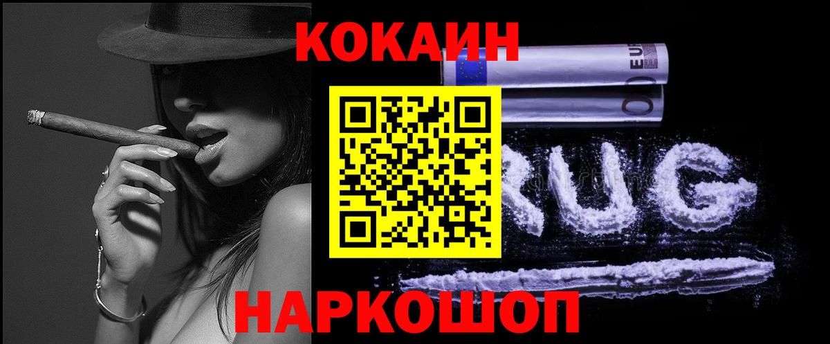 Кокаин Эквадор  COCAIN  COCAIN VHQ  Саки 