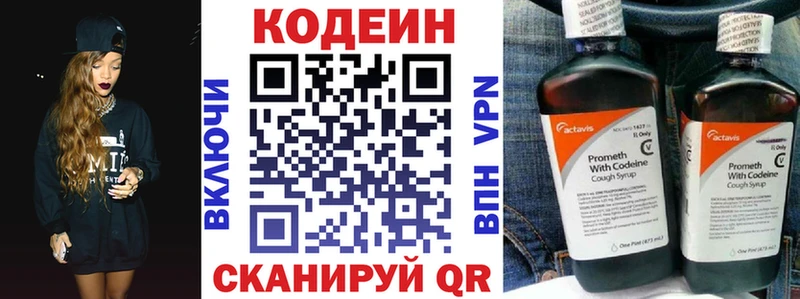 купить наркотик  Саки  Кодеин напиток Lean (лин) 