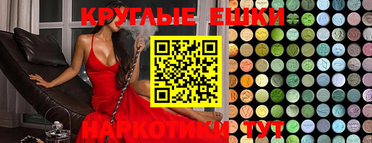 наркошоп  Ecstasy  Саки  Ecstasy MDMA  Ecstasy диски 