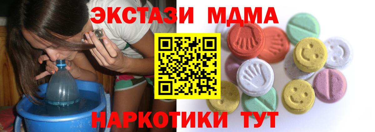 Ecstasy  блэк спрут рабочий сайт  Вход с VPN  Саки  ЭКСТАЗИ диски 