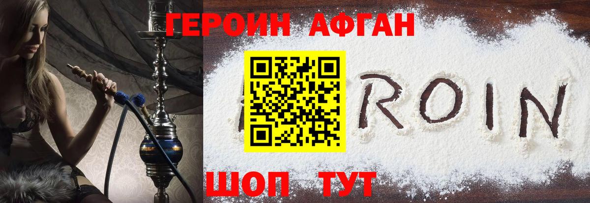 ГЕРОИН  Саки  Героин белый 