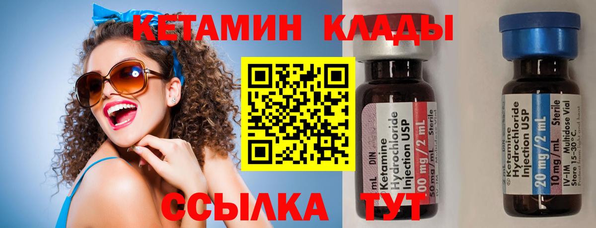 КЕТАМИН VHQ  OMG онион  КЕТАМИН VHQ  Саки  Вход с VPN 