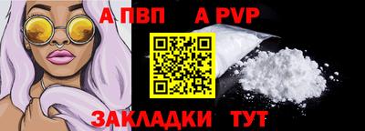 стаф Апшеронск