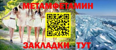метамфетамин Апрелевка