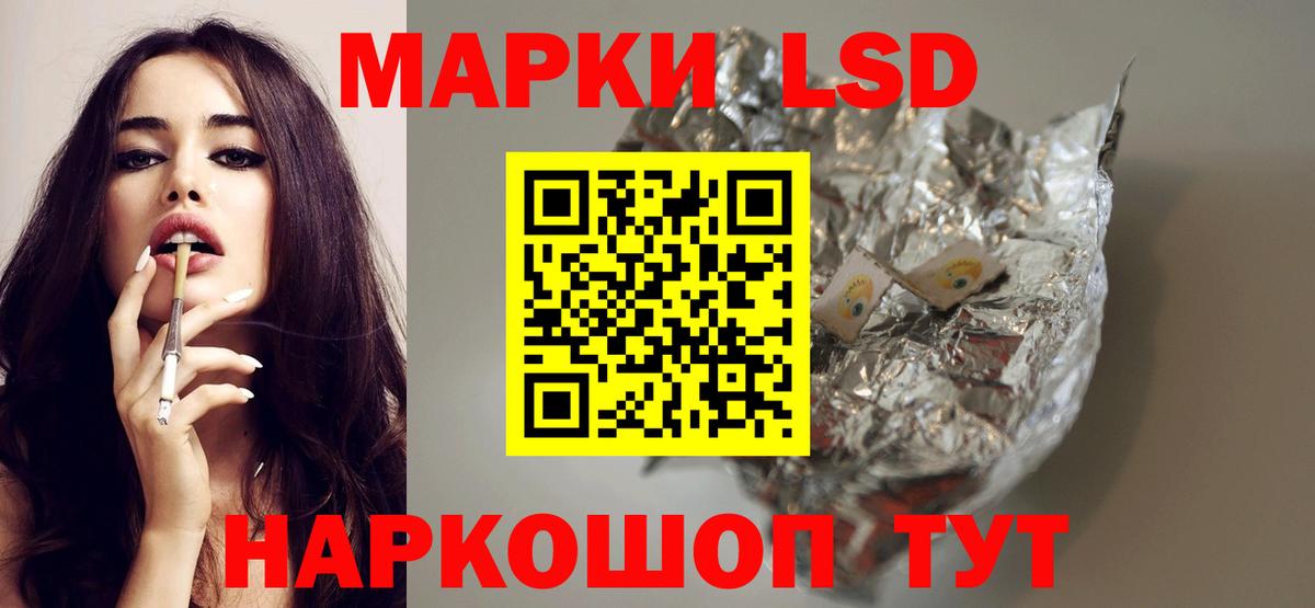 Лсд 25 экстази кислота Саки