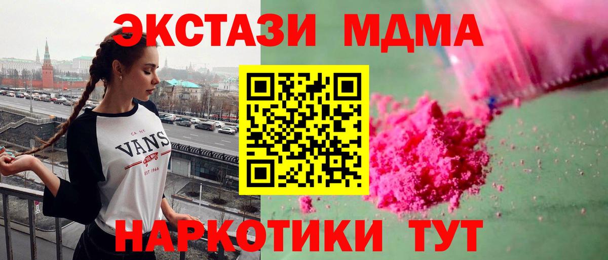 MDMA Molly  Саки  МДМА  MDMA Molly 