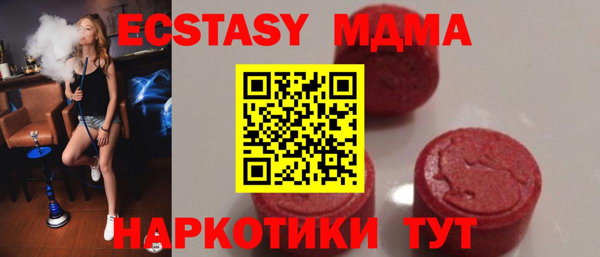 МДМА кристаллы Саки
