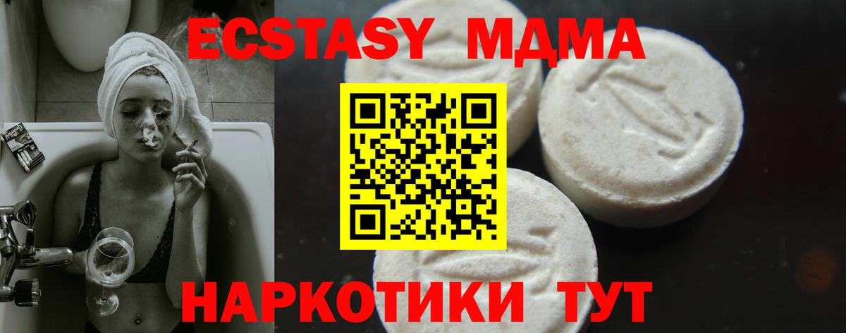 МДМА crystal  MDMA  Саки  МДМА кристаллы  Вход с VPN 
