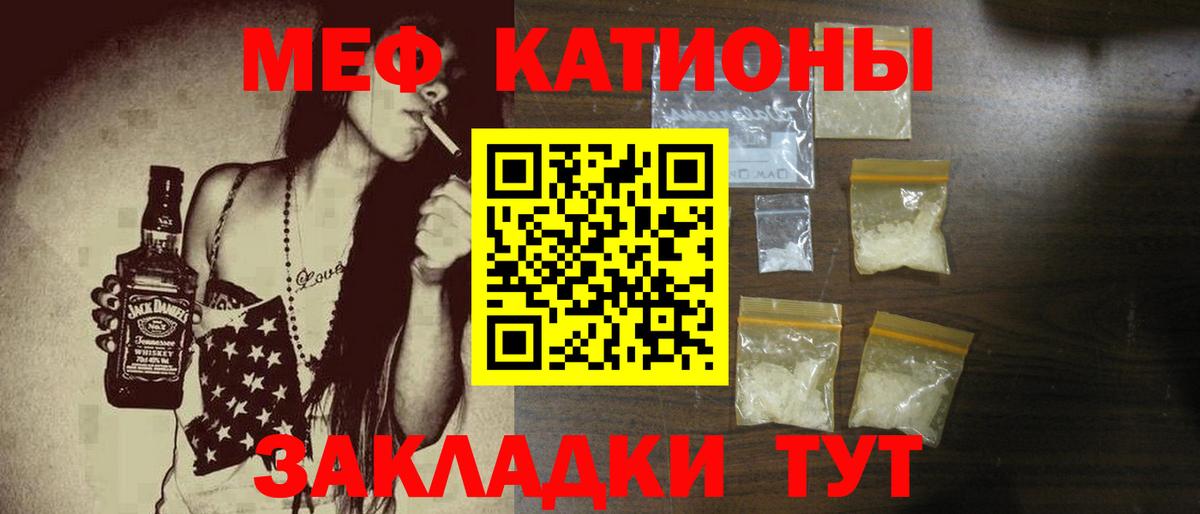 МЕФ кристаллы Саки