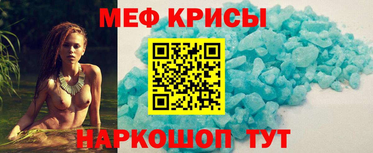 МЯУ-МЯУ  МЯУ-МЯУ VHQ  Мефедрон mephedrone  Вход с VPN  Саки 