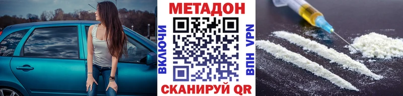МЕТАДОН VHQ  кракен вход  Саки 