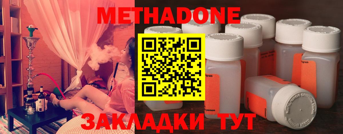 МЕТАДОН кристалл Саки