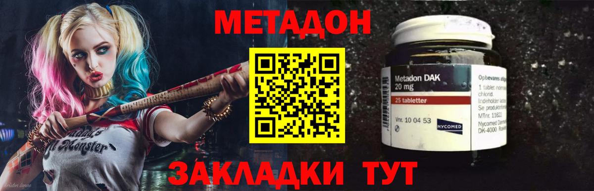 blacksprut ссылка  МЕТАДОН кристалл  Саки  Метадон methadone 