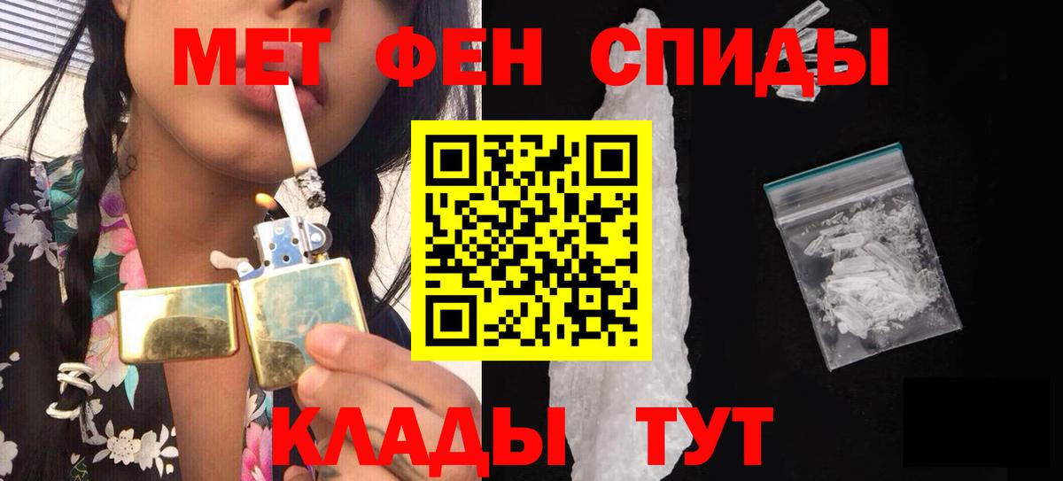 Метамфетамин винт Саки