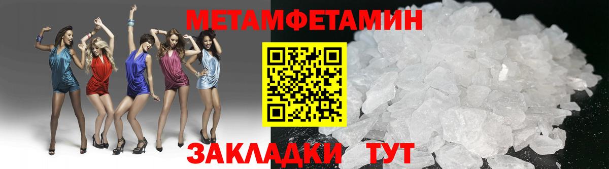 Саки  Первитин винт  Первитин  Вход с VPN 