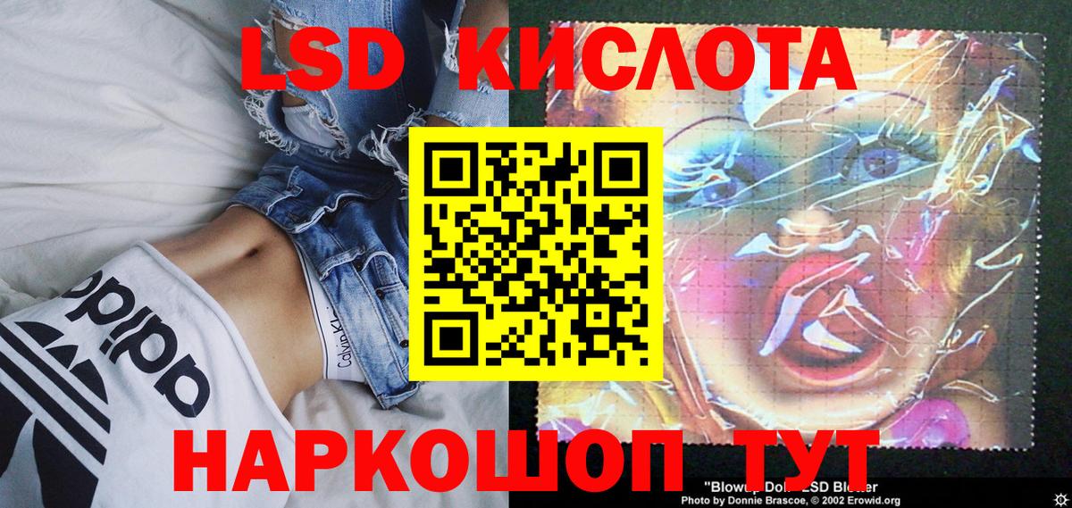 Марки 25I-NBOMe 1500мкг Саки