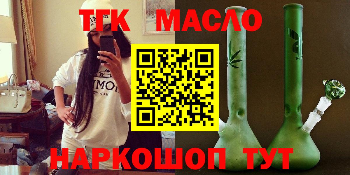ТГК вейп с тгк Саки