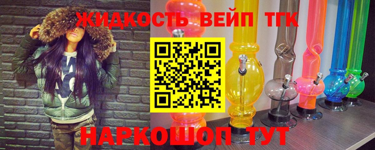 Дистиллят ТГК жижа Саки