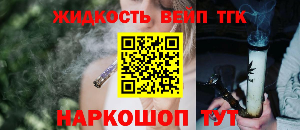 Саки  ТГК вейп  Вход с VPN 
